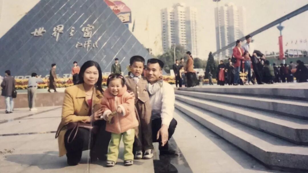 陆家一家四口在深圳世界之窗前的家庭老照片